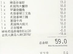账单-元气寿司(东方宝泰店)
