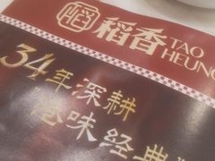 -稻香酒家·35年老字号(侨光店)