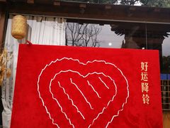 -徽园