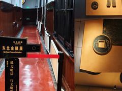 -沈阳金融博物馆