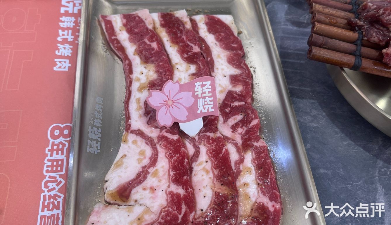 新店开业！今天特地坐五个小时高铁来武汉吃烤肉