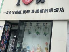 -爱丽优甜ellyelly