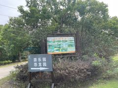 -上海海湾国家森林公园