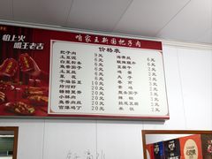 -咱家王新国把子肉(县东巷店)