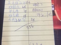 账单-荣祥海鲜·烟台菜(胜利路二部)