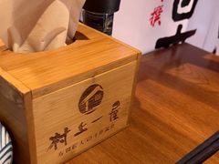 -村上一屋(健翔桥店)