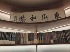 -二酉书店TOYOU BOOKS