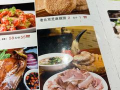 -老北京胡同味道二荤铺(酒仙桥店)