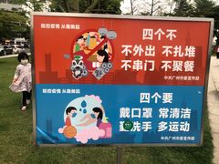 -二沙岛艺术公园