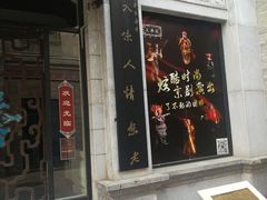门面-鲜鱼口老字号美食街