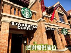 -星巴克(天津五大道店)