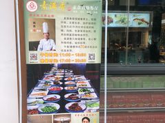 -素满香·素食自助餐(西安·民乐园店)