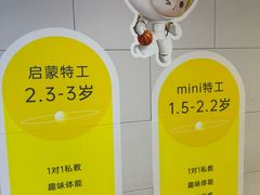-动力小特工运动馆(望京店)