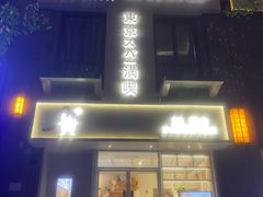 -万达广场(南宁青秀店)