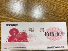 -黑白电视长沙小吃(悦汇城店)