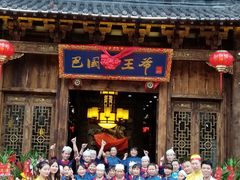 -巴国九王爷火锅(万盛总店)