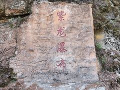 -陕西省红河谷森林公园