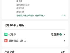 -星巴克臻选(福州五四路分店)