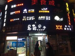 门面-马路牙子烧烤音乐酒馆(望京店)