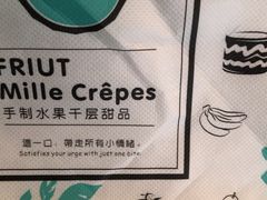 -7cake榴莲千层蛋糕(塘苗路店)