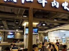 门面-名门潮牛·鲜牛肉海鲜火锅.烧烤自助餐厅(诚丰广场店)