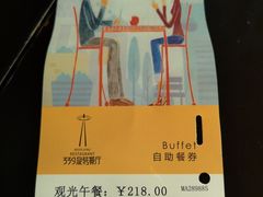 -339旋转餐厅(天府熊猫塔店)
