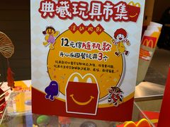 -麦当劳(豫园店)