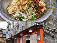 -文惠桥头大华干捞粉