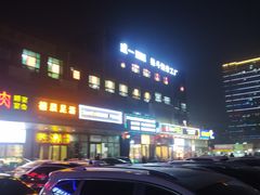 -紫光园(燕郊总店)