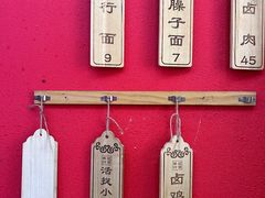 -蔡记行面·三套车(武威首店)