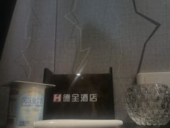 -德全心悦酒店(北京金台路地铁站店)
