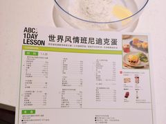 -ABC Cooking Studio(北京颐堤港店)