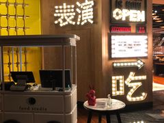 -杭州临平万丽酒店·燃餐厅(人民大道店)
