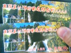 -茅兰沟国家森林公园