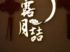 -麟1929(外滩店)