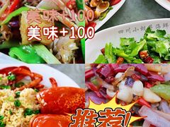 -四川小胡子海鲜(丁村万人海鲜广场店)
