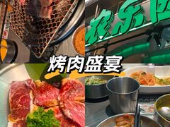 -农乐园炭火烤肉(繁花中心店)