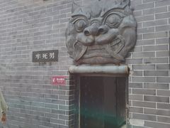 -开封府