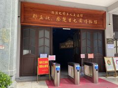 -汕头市小公园