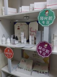 -美肌工坊皮肤管理