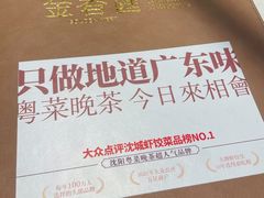 -金香匯晚茶(浑南店)