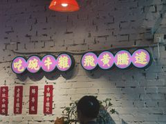 -粉灯牛腩牛杂煲·鸡煲(双井店)