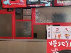 -永和大王(香缤店)