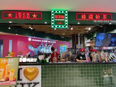 -兰芳园丝袜奶茶(方庄时代店)