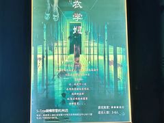 -S Team剧情密室(杭州龙翔桥店)