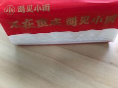 -遇见小面(白云机场T2安检外店)