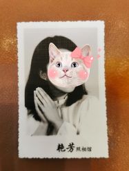 -艳芳照相馆