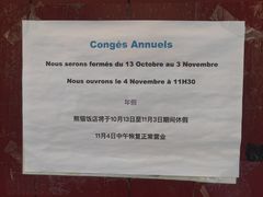 -熊猫川菜馆 panda chine