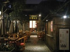 -见山书院