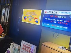 -幸福蓝海和乐影院(吴江吾悦广场店)